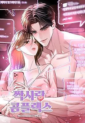 Cover image for the manhwa called Unrequited Love Complex