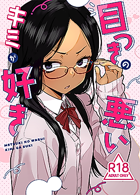 Cover image for the manga called Metsuki no Warui Kimi ga Suki