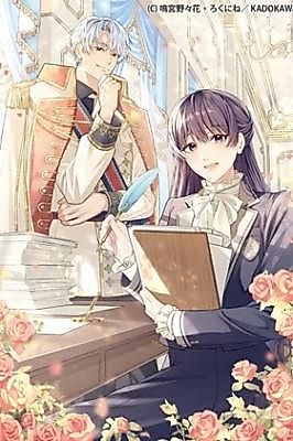 Cover image for the novel called The Discarded, Mistreated 'Figurehead' Crown Princess Leaves Her Homeland to Shine as a Diplomat for a Neighboring Kingdom