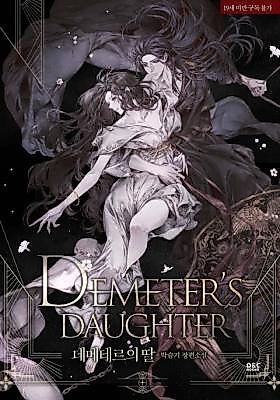 Cover image for the novel called Demeter's Daughter