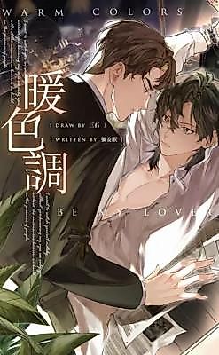 Cover image for the novel called Warm Colors