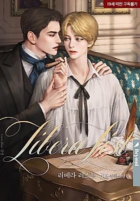 Cover image for the novel called The Libera List