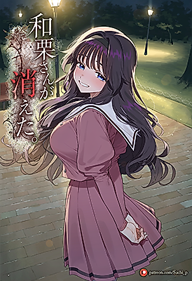 Cover image for the other called Kaoru Hana wa Rin to Saku dj - Miss Waguri Has Disappeared