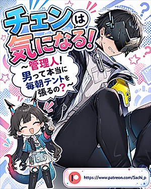 Cover image for the other called Arknights: Endfield dj - Chen Is Curious!