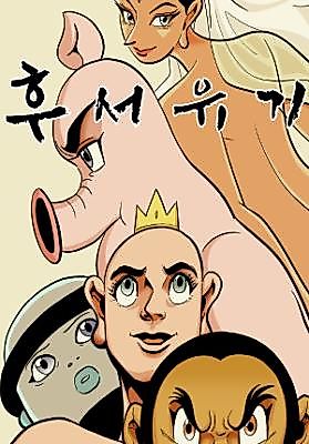 Cover image for the manhwa called Sequel to the Journey of the West