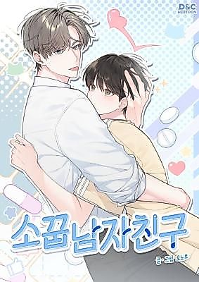 Cover image for the manhwa called Childhood Boyfriend