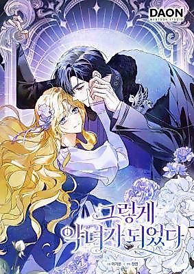 Cover image for the manhwa called That's How I Became a Villainess