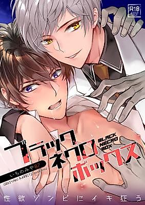 Cover image for the manga called Black Necro Box