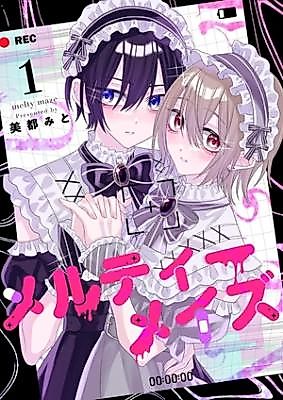 Cover image for the manga called Melty Maze