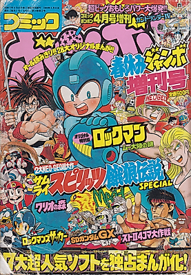 Cover image for the manga called Mega Man - Saga of the Mu Continent