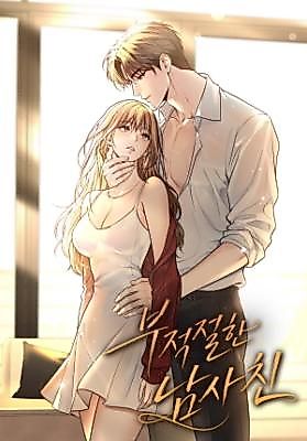 Cover image for the manhwa called Inappropriate Male Friend