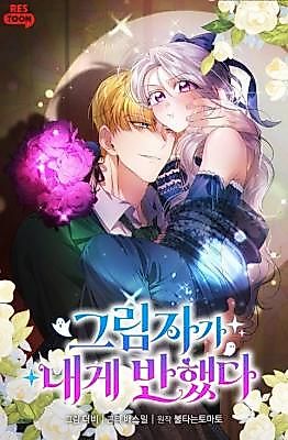 Cover image for the manhwa called The Shadow Fell for Me