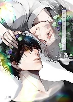 Cover image for the manga called The Goat of Ivy Berry