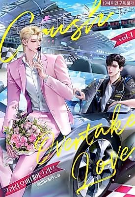 Cover image for the novel called Crush Overtake Love