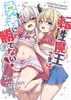 Cover image for the manga called Genderswapped Demon Lord Can't Win Against the Hero!