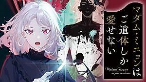 Cover image for the manga called Madame Mignon wa go Itai Shika Aisenai