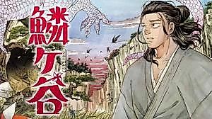 Cover image for the manga called Urokogaya