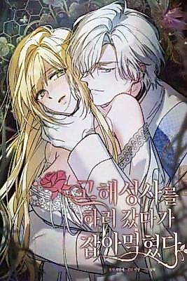 Cover image for the manhwa called I Went to Confession and Ended up Being Devoured