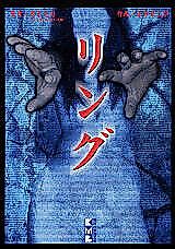 Cover image for the manga called The Ring
