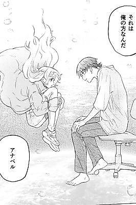 Cover image for the manga called The Story About Finding a Girl Who Fell From the Sky After Turning on the TV