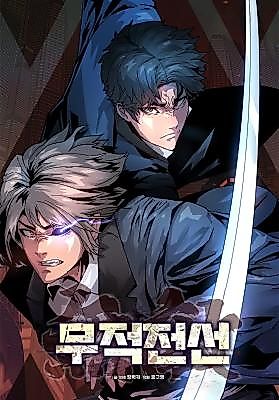 Cover image for the manhwa called The Invincible Frontline: Awakening of the One-Eyed