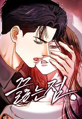 Cover image for the manhwa called Boiling Point