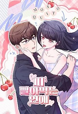 Cover image for the manhwa called Blood-Sucking Romance