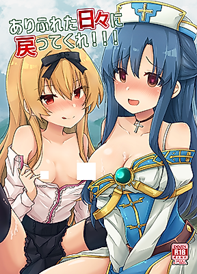 Cover image for the other called Arifureta Shokugyou de Sekai Saikyou dj - Arifureta Hibi ni Modotte kure!!!
