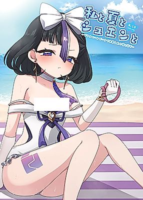 Cover image for the other called Goddess of Victory: Nikke dj - My Adorable Pitiful Syuen