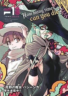 Cover image for the manga called Hashishka, the Witch of the Wastelands