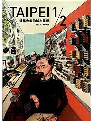 Cover image for the manhua called Taipei 1/2: An Architect's Urban Fantasies