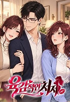 Cover image for the manhwa called Voluptuous Sister-in-Law