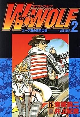 Cover image for the manga called W・Wolf