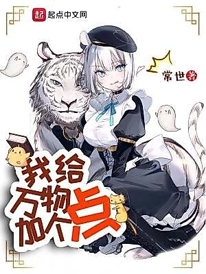 Cover image for the novel called I'll Add Points to All Things