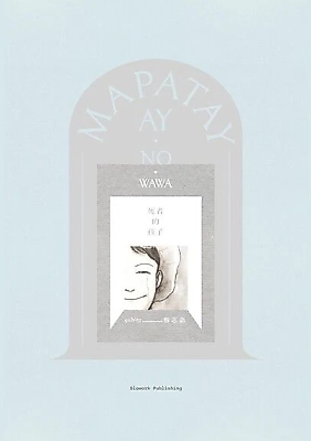 Cover image for the manhua called Mapatayay No Wawa