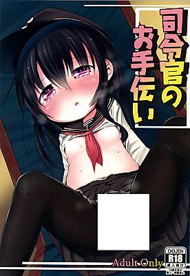 Cover image for the other called Kantai Collection dj - Commander’s Helper