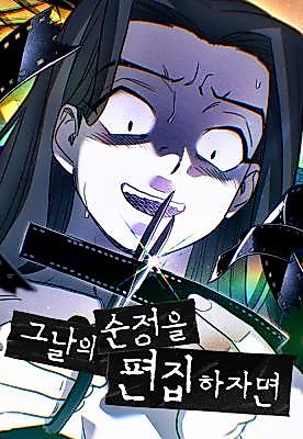 Cover image for the manhwa called If I Were to Edit the Pure Love of That Day