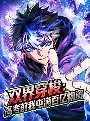 Cover image for the manhua called I Gained Power in a Post-Apocalyptic World and Became Unrivaled in the Real World