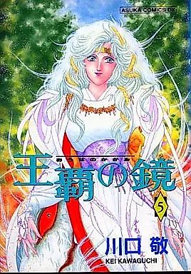 Cover image for the manga called Ouha no Kagami