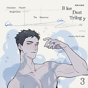 Cover image for the novel called The Blue Dust Trilogy