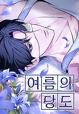 Cover image for the manhwa called Summer Sweetness
