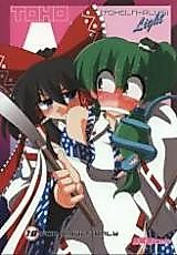 Cover image for the other called Touhou dj - Toho N+ Light