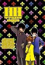 Cover image for the other called Katekyo Hitman Reborn! dj - HH