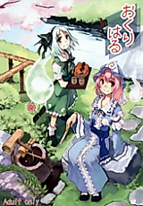 Cover image for the other called Spring Passing