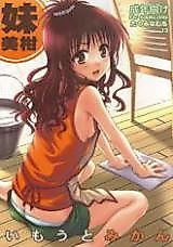 Cover image for the other called To Love-Ru dj - Imouto Mikan