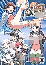 Cover image for the other called Strike Witches dj - Pantsumon