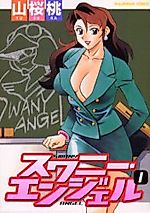 Cover image for the manga called Wany Angel