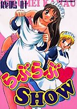 Cover image for the manga called Love Love Show (ROKUMEI Kanau)