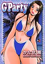 Cover image for the manga called G'Party