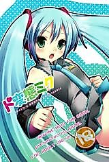 Cover image for the other called Hatsune Miku dj - Do Hentai Miku